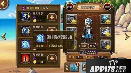 航海王启航阿布萨拉姆技能