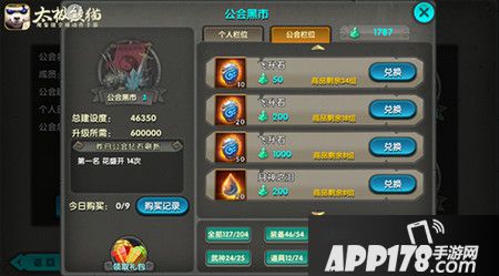 《太极熊猫》晶石不够用？熊猫君有妙招