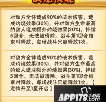 少年三国志凌波神凤