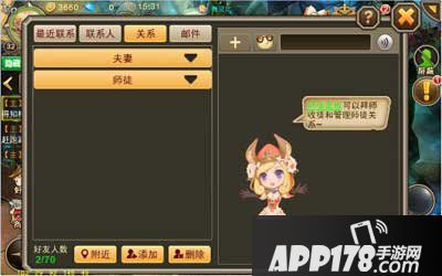 风暴幻想社交系统