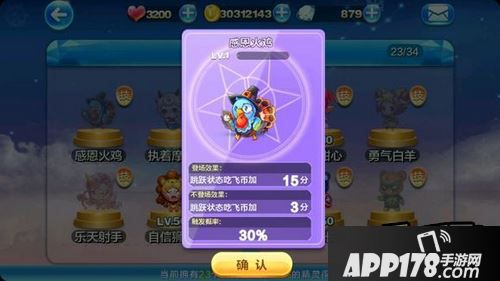 天天酷跑感恩火鸡