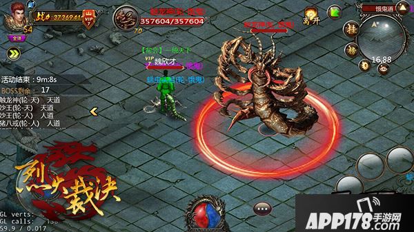 《烈火裁决》轮回道血战BOSS