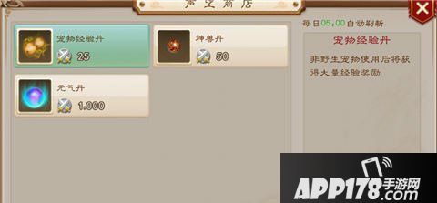 问道手游宠物经验丹是给宠物升级的重要道具