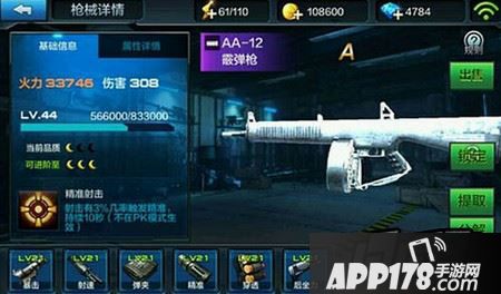 aa-12