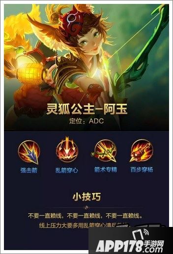 全民超神灵狐公主