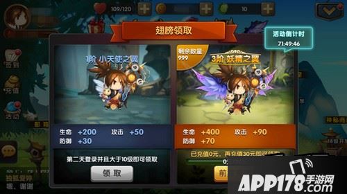 在主公的提升中，翅膀和时装能带来不少辅助效果