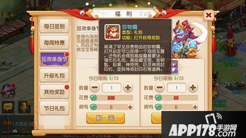 梦幻西游手游泡泡玉露