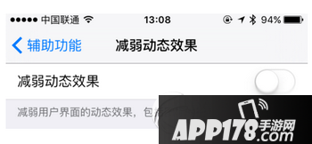 ios9.1动画效果消失怎么办 ios9.1没有动画效果解决方法3