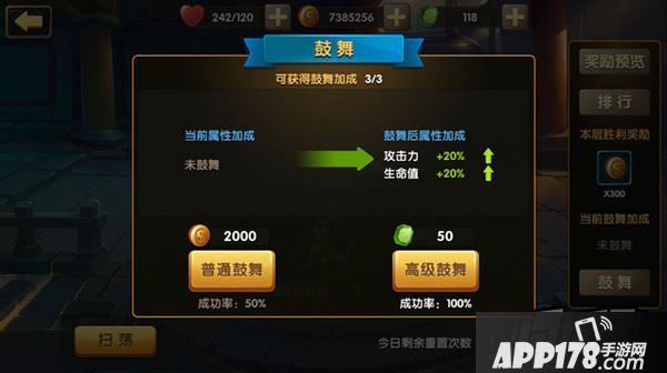 锤子三国游戏截图