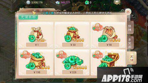 大话西游手游银联手机支付已升级