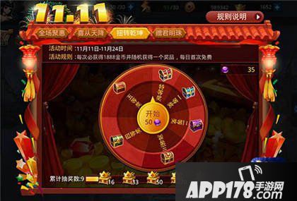 乱斗西游2特惠团购