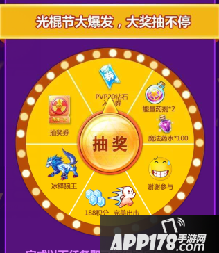 天天酷跑光棍节礼包领取