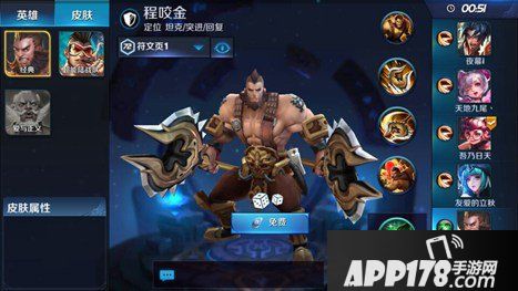 王者荣耀闪现技能