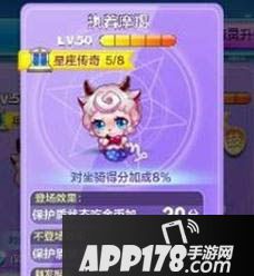 天天酷跑执着摩羯