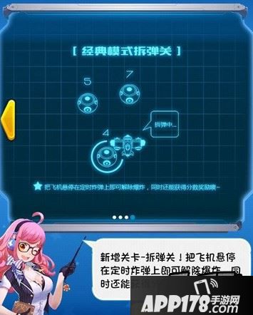 全民飞机大战赛事版本首日更新感受分享与交流