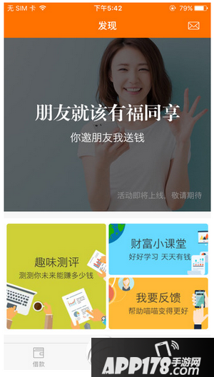 喵喵借款app是真是假?怎么样?喵喵借款app邀请码怎么获取