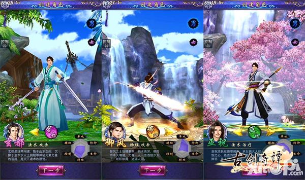 古剑奇谭上线
