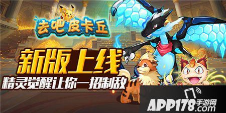 去吧皮卡丘2.1.0