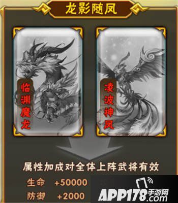 少年三国志凌波神凤
