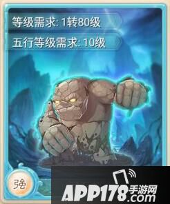 大话西游手游泥石怪卡