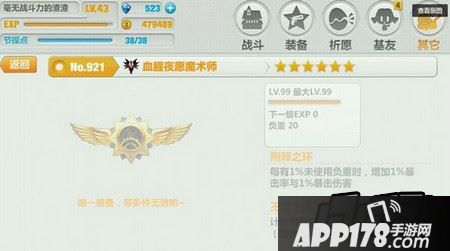 崩坏学园22.6血腥夜愿魔术师