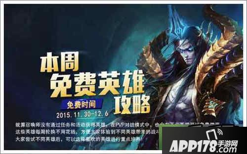 全民超神周勉英雄出装<a href=http://www.app178.com/gonglue/ target=_blank class=infotextkey>攻略</a>
