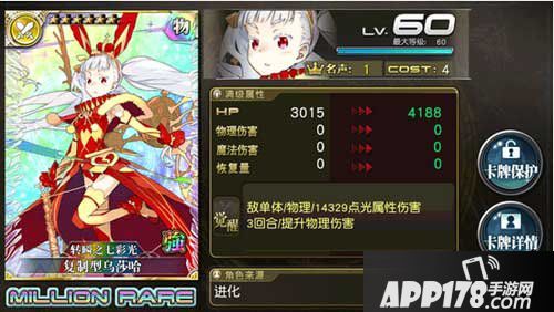 乖离性百万亚瑟王复制型乌莎哈