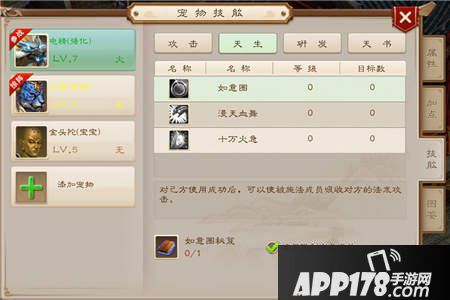 问道手游天技秘籍