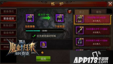 满追加难求，平均晋升法