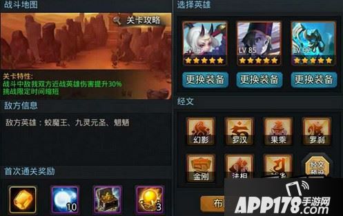 敌方信息