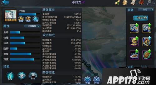乱斗西游游戏截图