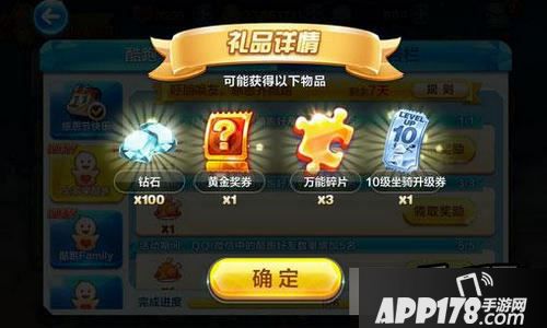 天天酷跑火鸡任务攻略