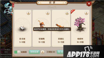 问道手游揭秘视频 