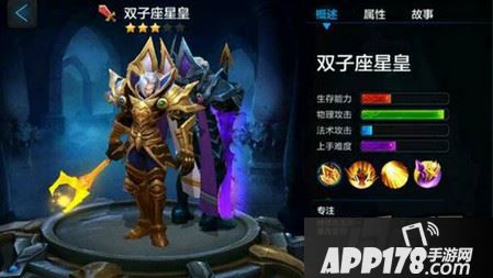 双子座星皇