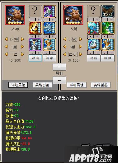 刀塔传奇人马进阶红1