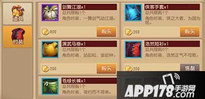 功夫熊猫官方正版服装玩法