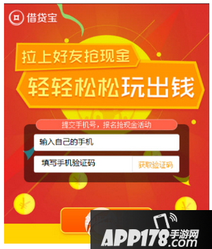 借贷宝怎么注销账号 借贷宝注销账号图文教程1