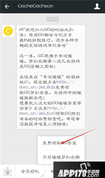 奇迹暖暖cc套装