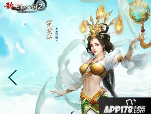 大话西游手游霓裳仙