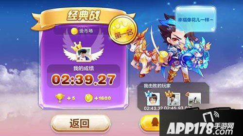 天天酷跑花剑少尉