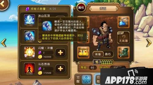 航海王启航乔兹技能分析