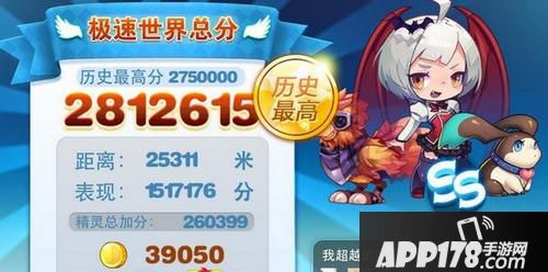 天天酷跑游戏截图