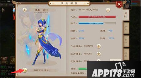 问道手游称号更改方法