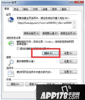 打开网页出现your request has bad syntax...提示怎么办7