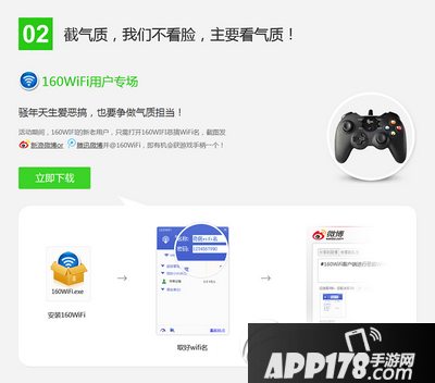 驱动人生2015年度感恩嘉年华活动 送礼就是这么任性2