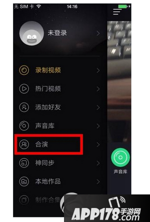 小咖秀怎么合演的 小咖秀合演怎么弄2