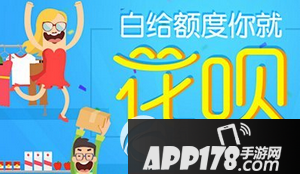 支付宝花呗不能用了怎么办 支付宝花呗不能使用解决方法