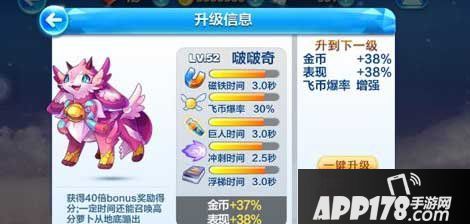 天天酷跑啵啵奇搭配