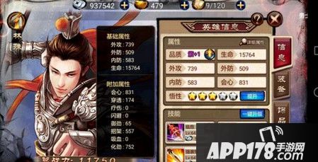 琅琊榜手游有什么小技巧 实用小技巧<a href=http://www.app178.com/gonglue/ target=_blank class=infotextkey>攻略</a>