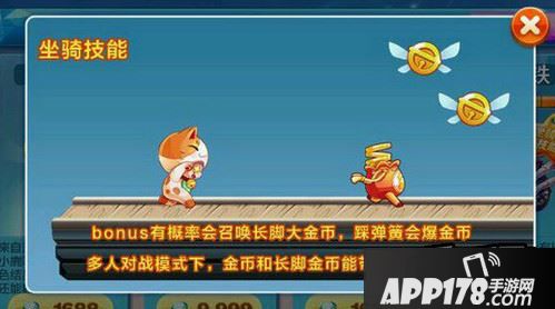 天天酷跑游戏截图